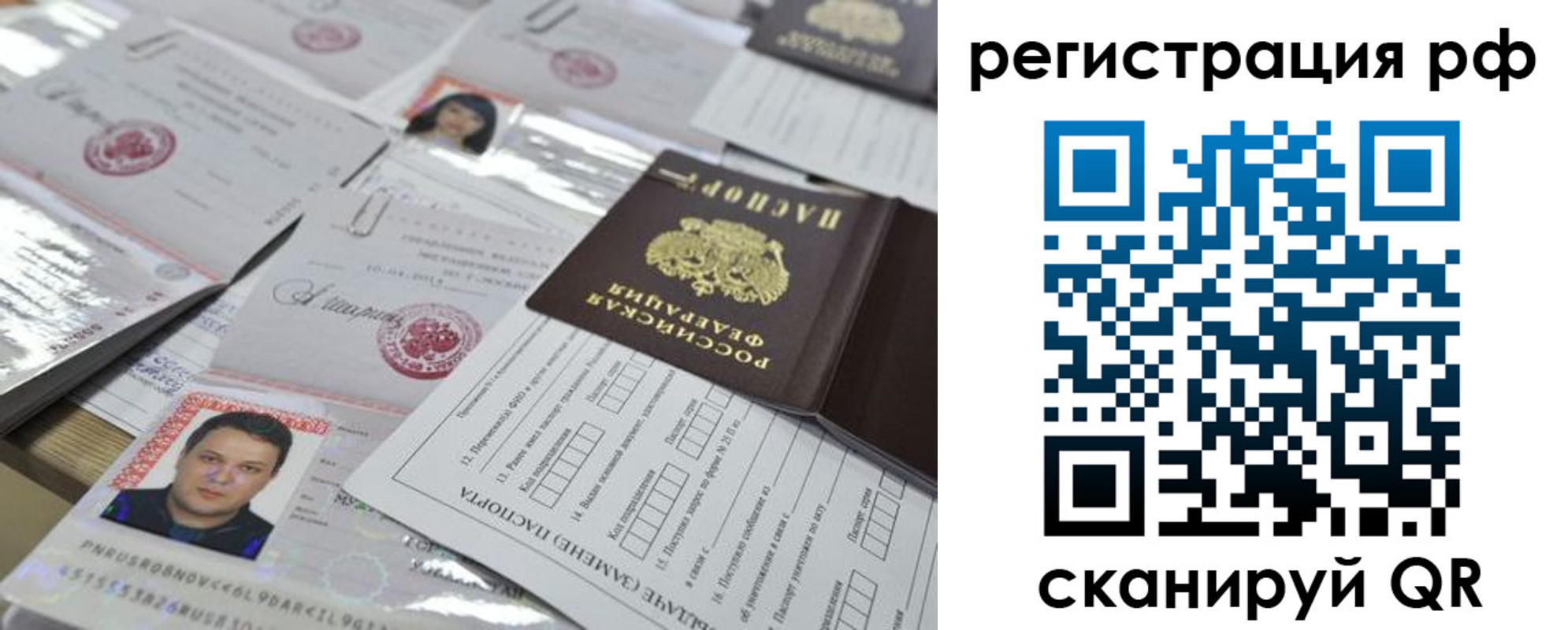 временная регистрация надежно в Великом Устюге