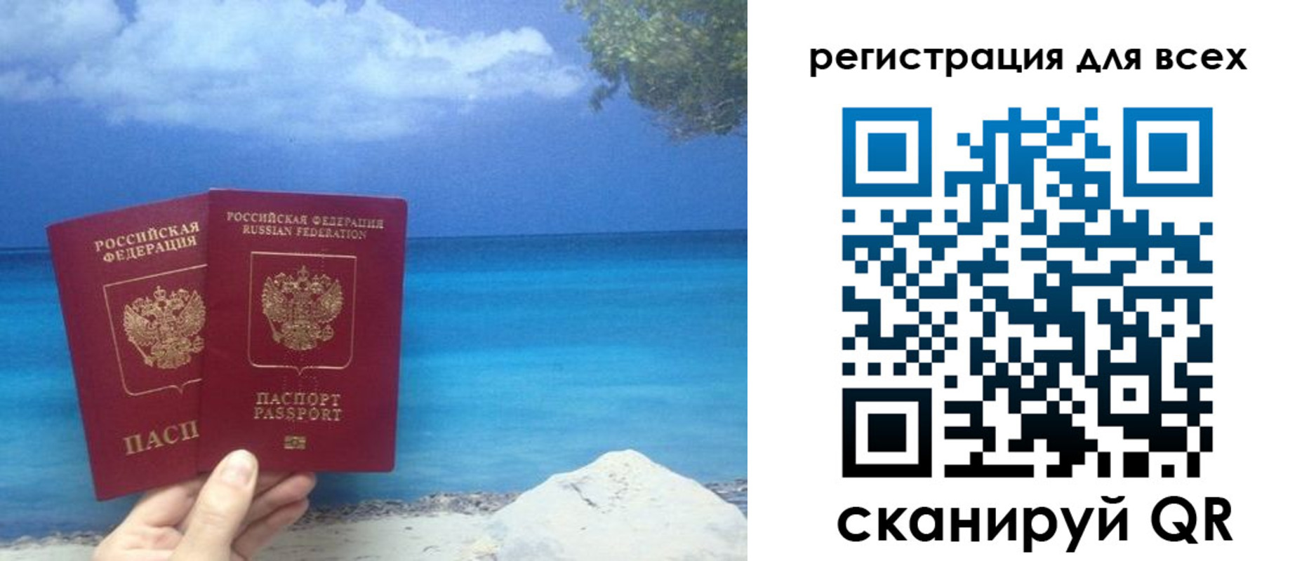 временная регистрация для школы в Великом Устюге