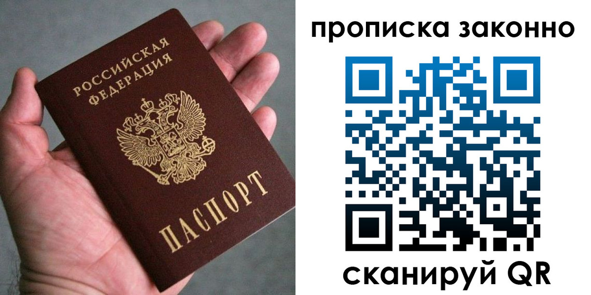временная регистрация в Великом Устюге