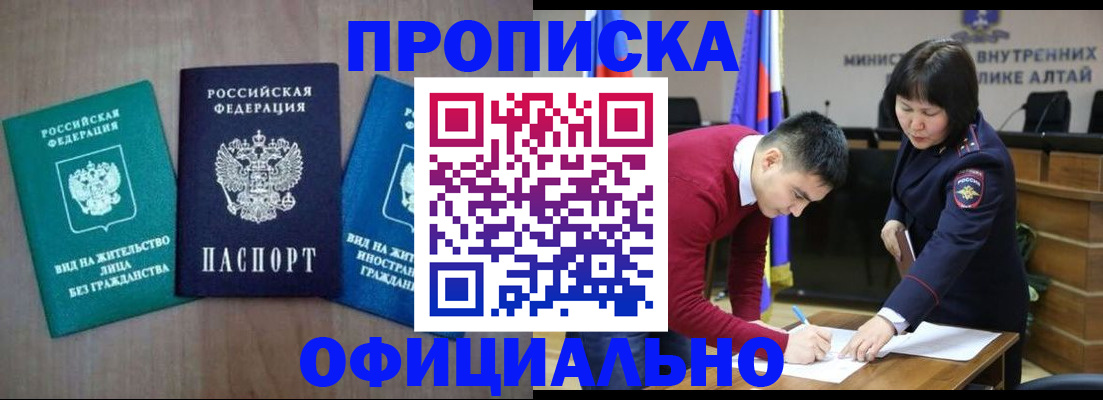 временная регистрация купить в Великом Устюге