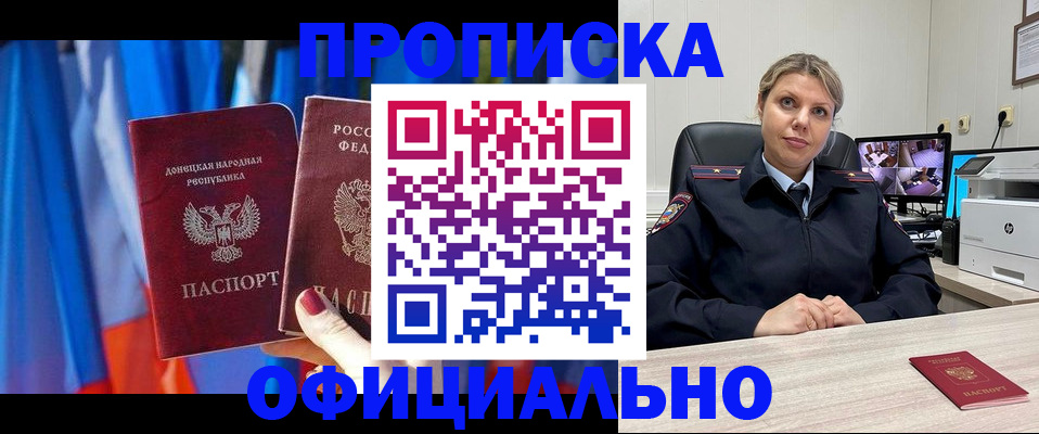 прописка от собственника в Великом Устюге