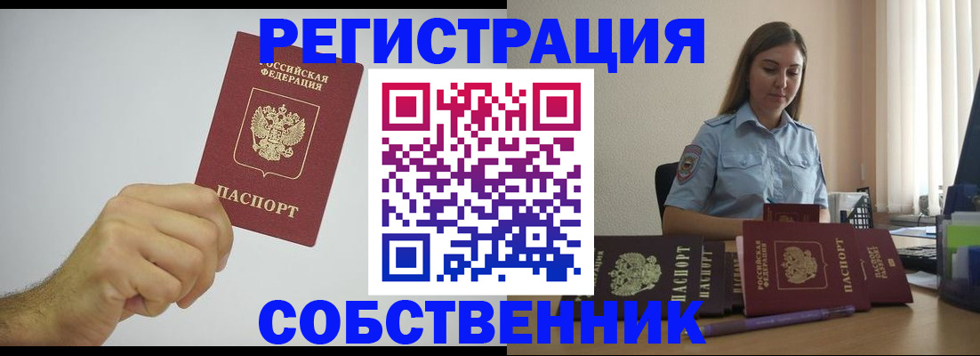 прописка регистрация в Великом Устюге