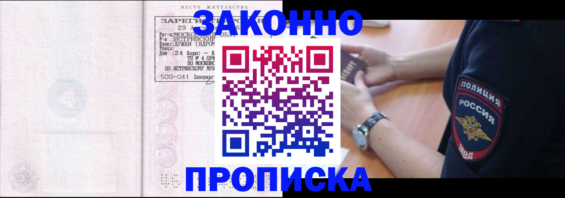 временная регистрация надежно в Великом Устюге