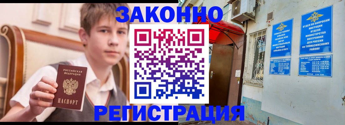 купить прописку в Великом Устюге