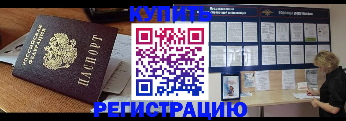 прописка регистрация в Великом Устюге