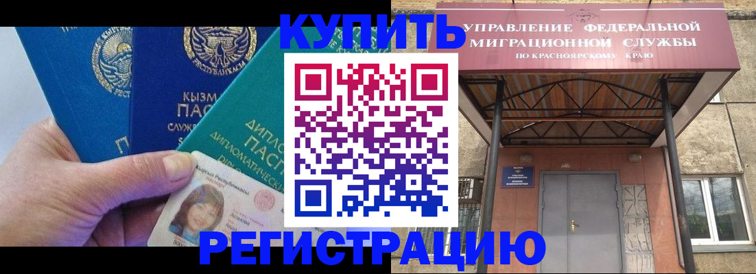 временная регистрация купить в Великом Устюге